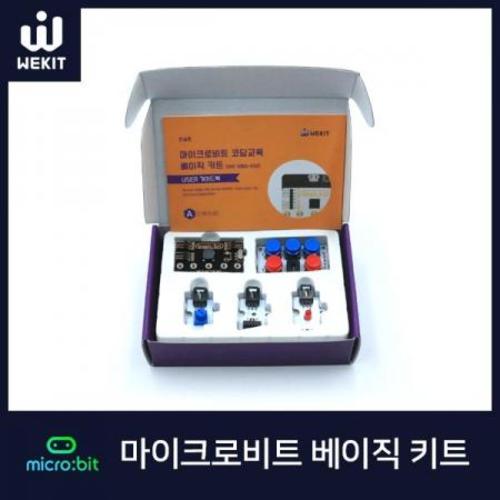 [마이크로비트 : 베이직]