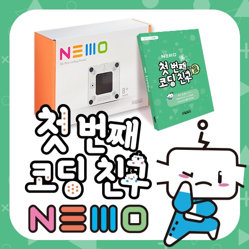 [NEMO 네모 하판 KIT]
