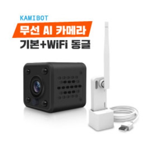 [카미봇파이] AI 카메라 + Wi Dongle