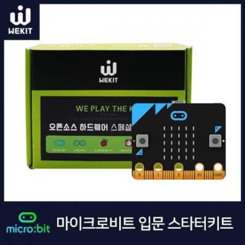 [마이크로비트 : 스타터키트]