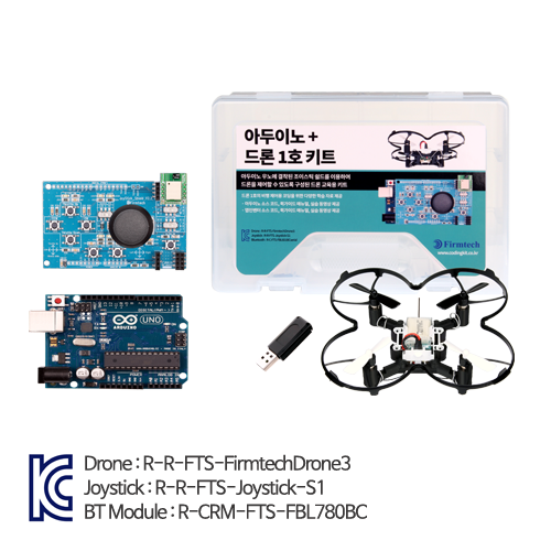 [아두이노+드론 1호 키트] 아두이노 블루투스 펌테크