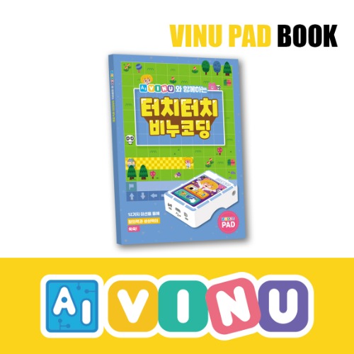 [VINU] 비누 패드 교재