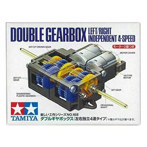 Double Gearbox Kit - Tamiya 70168