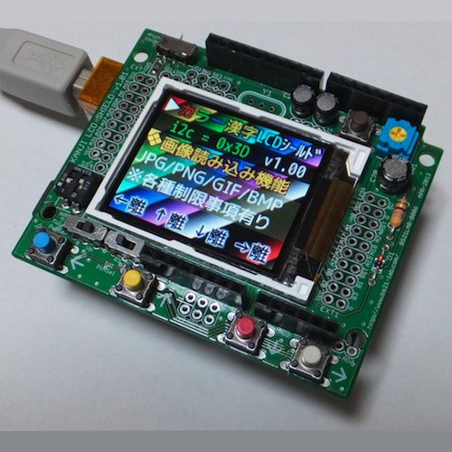 カラー漢字 LCD シールド(キット版)
