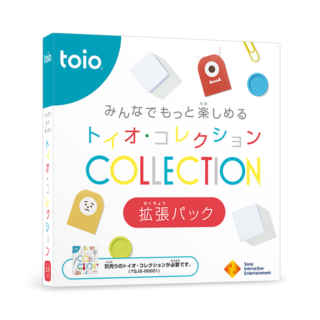 toio™専用タイトル ~みんなでもっと楽しめる~ トイオ・コレクション 拡張パック