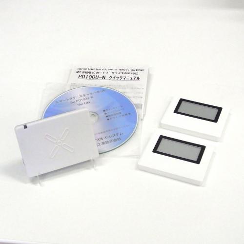 スマートタグ スターターキット for PD100U-N --販売終了