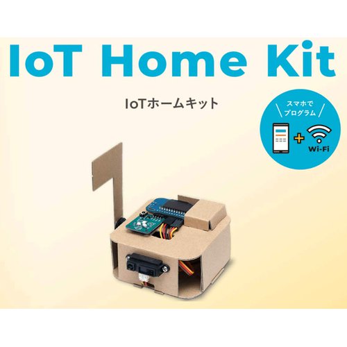 obniz IoTホームキット--販売終了