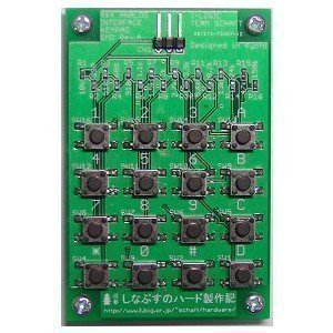 I/Oピン一つで読める4X4キーパッド(完成品)
