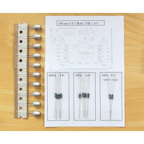 SabreBerry32用高級CRセット--販売終了