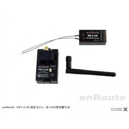 D8T-2.4G 送信モジュール+8ch受信機セット --販売終了